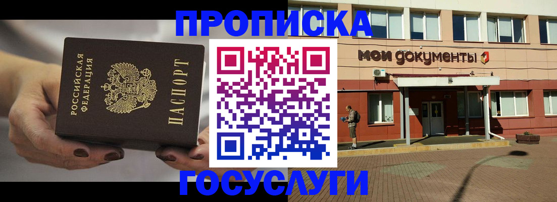 временная регистрация госуслуги в Александровске-Сахалинском