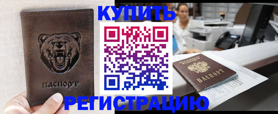 регистрация в Александровске-Сахалинском