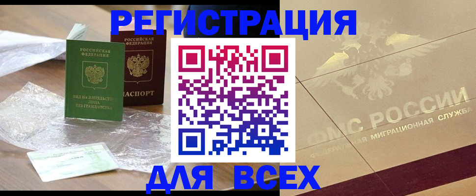 найти адрес прописки в Александровске-Сахалинском